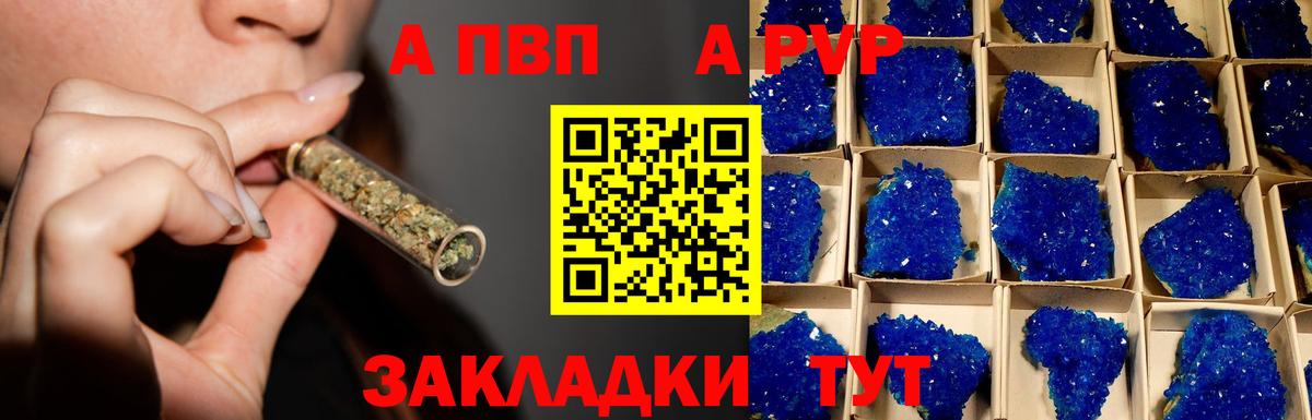 купить   A PVP Crystall  Alfa_PVP Crystall  Когалым  Вход с VPN  Alfa_PVP кристаллы 