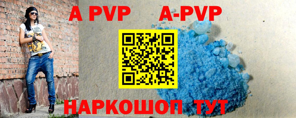 Alpha PVP Соль Когалым