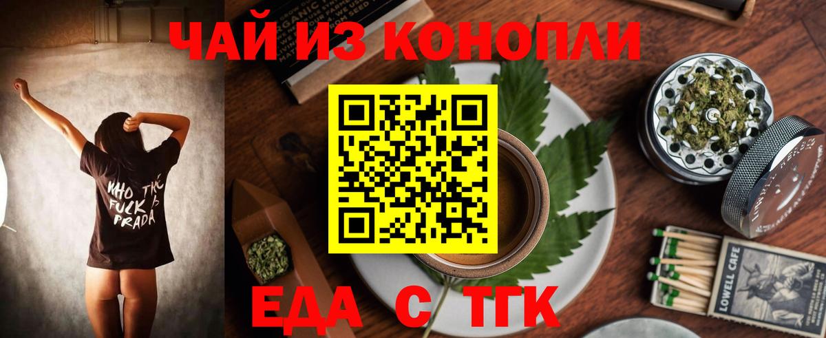 Cannafood марихуана  Вход с VPN  Когалым 