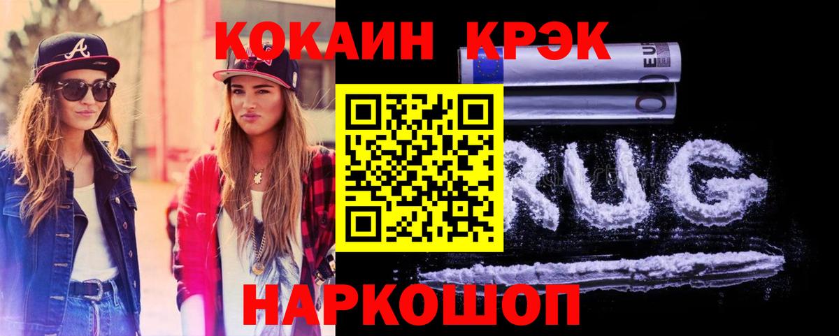 Кокаин Fish Scale  COCAIN Fish Scale  Когалым  Вход с VPN 