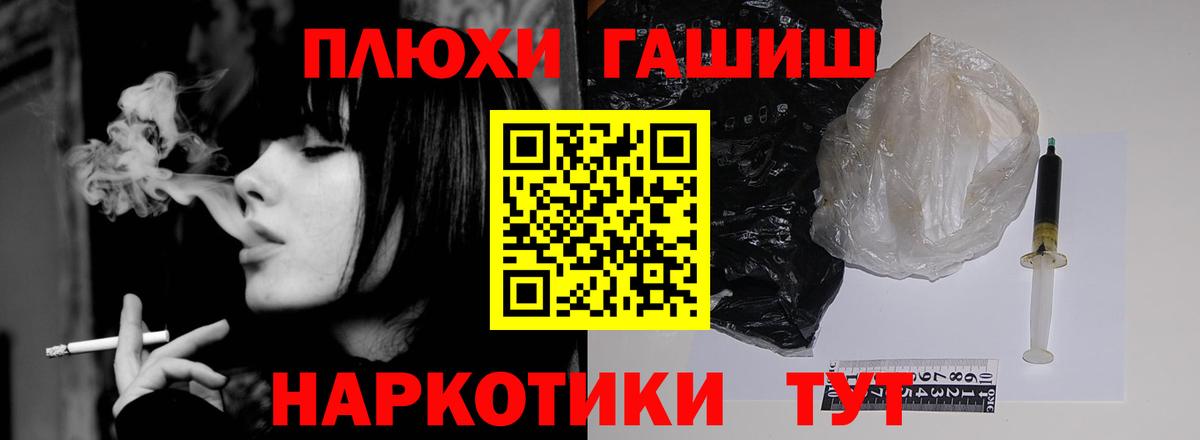 Гашиш гашик  ГАШИШ hashish  Когалым  Вход с VPN 