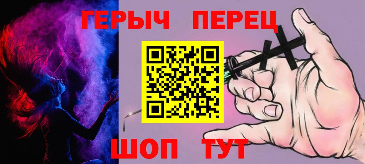 ГЕРОИН герыч  Вход с VPN  Когалым 