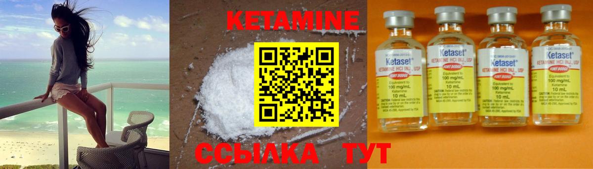 КЕТАМИН VHQ  Кетамин ketamine  Вход с VPN  Когалым 