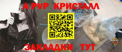 кристаллы Гагарин