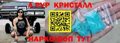 мяу мяу кристалл Гай