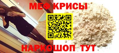 мяу мяу кристалл Гай