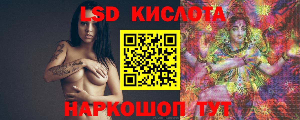 Лсд 25 экстази кислота Когалым