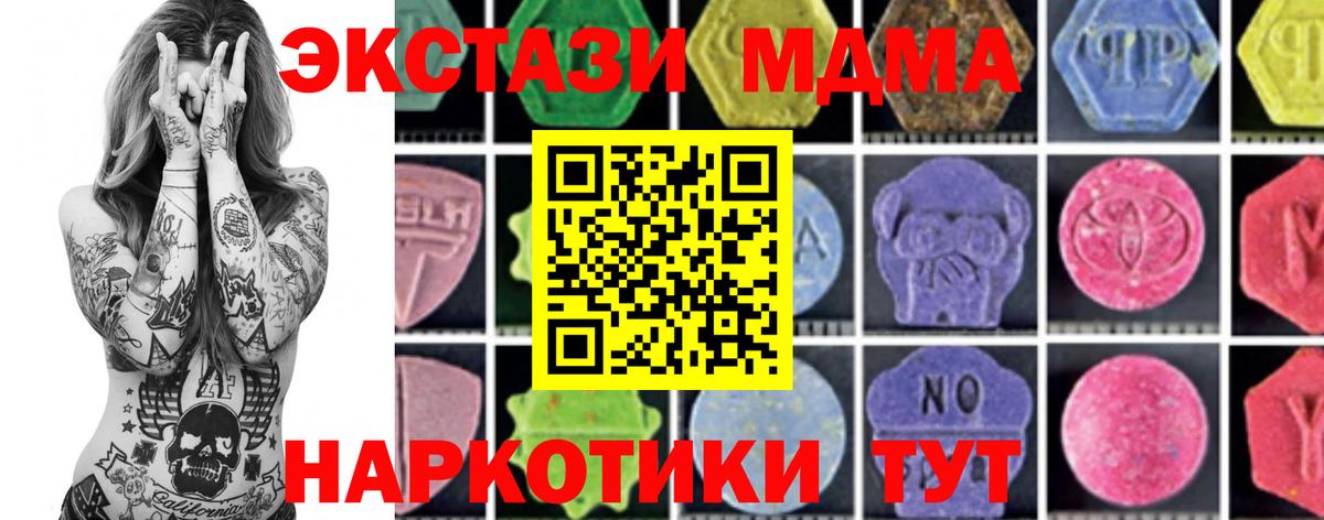 МДМА кристаллы  MDMA кристаллы  Вход с VPN  Когалым 