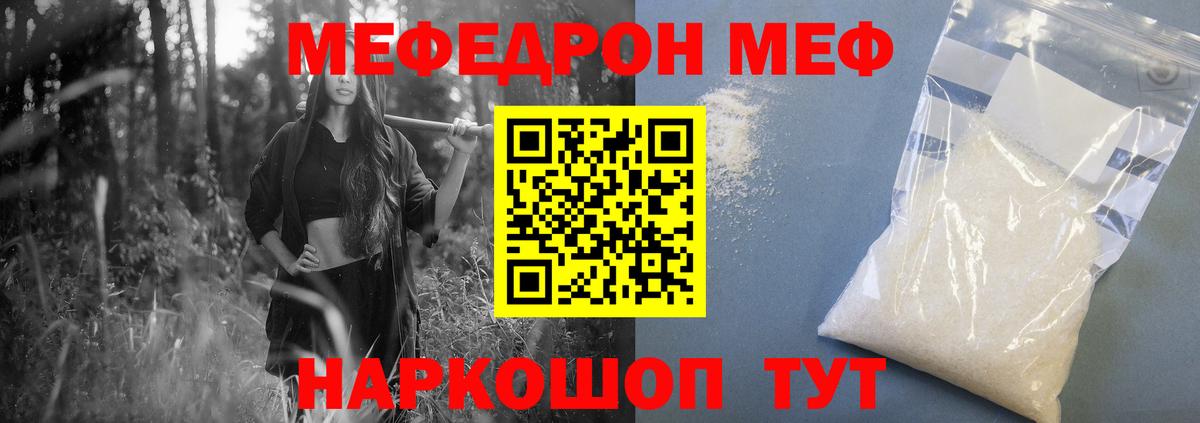 Мефедрон  Мефедрон мука  Когалым  МЕФ  Мефедрон mephedrone  Вход с VPN 