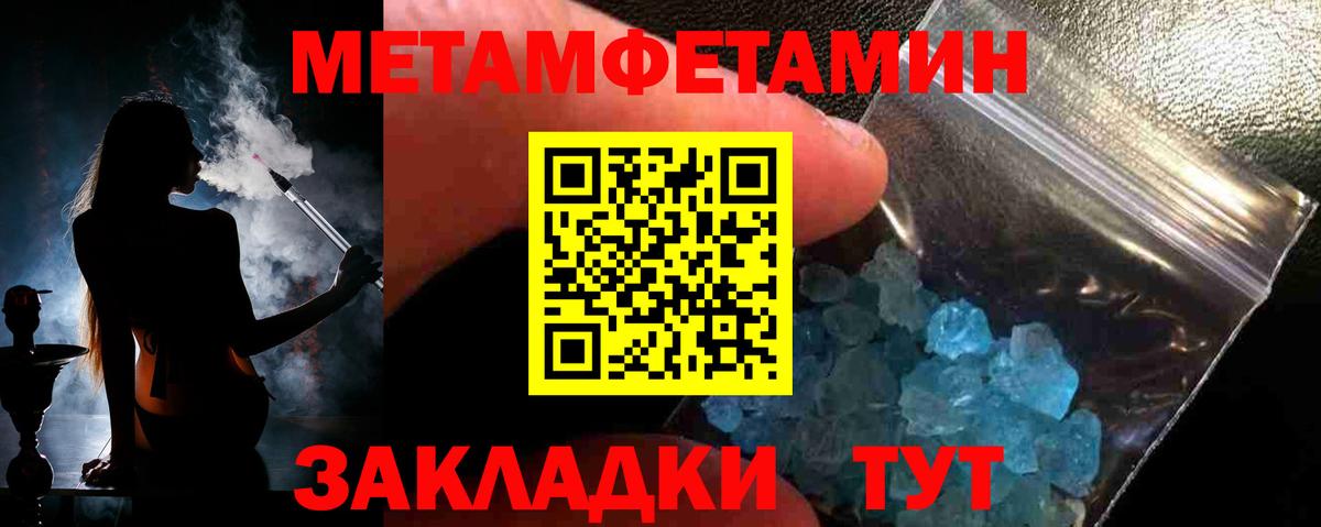 МЕТАМФЕТАМИН Methamphetamine  Вход с VPN  Когалым 