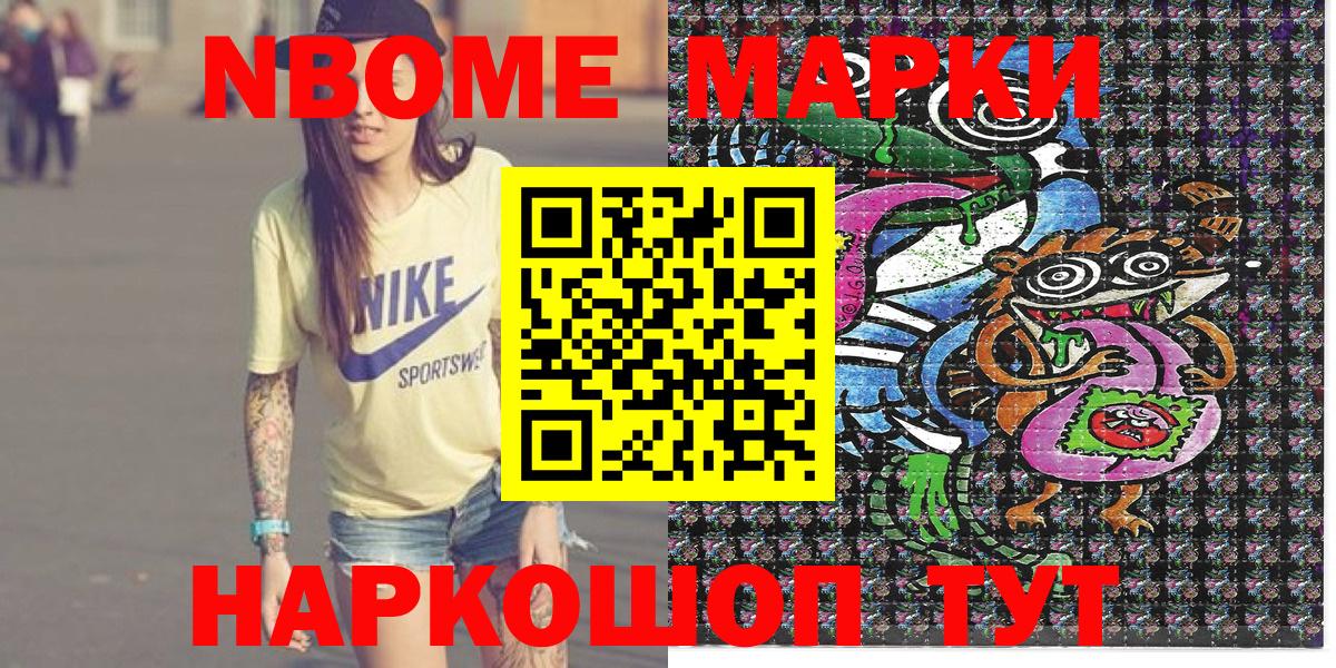 Когалым  Марки 25I-NBOMe 1,8мг  Вход с VPN 