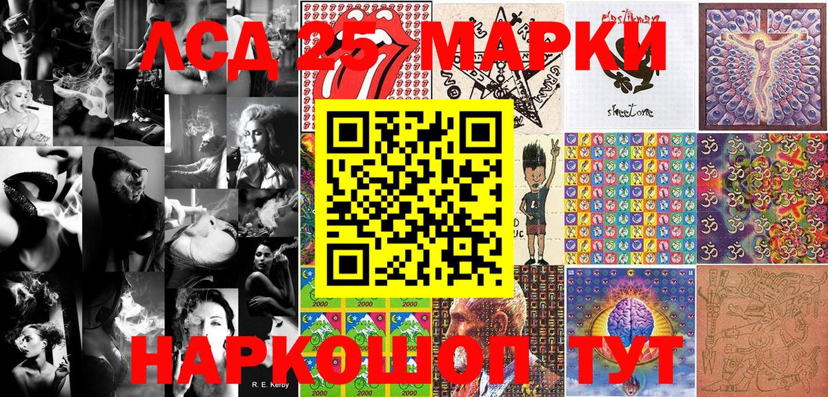 Марки NBOMe 1500мкг Когалым