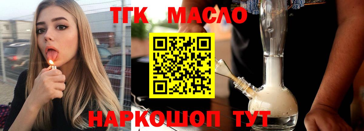 Дистиллят ТГК вейп Когалым