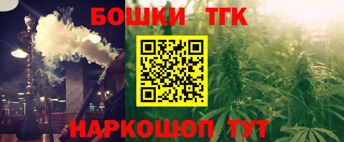 Каннабис THC 21%  Канабис Bruce Banner  Шишки марихуана гибрид  Когалым  Вход с VPN 